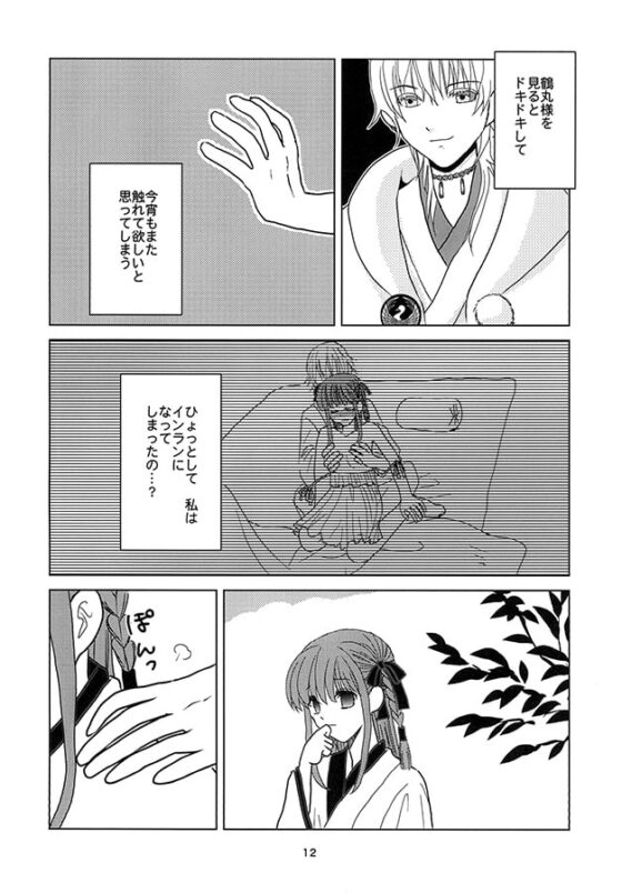 想い雲 [めもぱれ] | DLsite がるまに