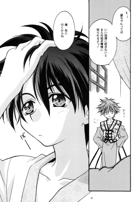 TO BE [椎野屋] | DLsite がるまに