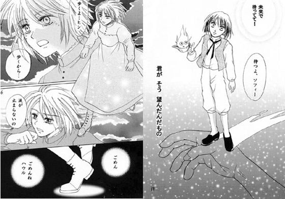 幸せな未来で待っていて。 [ラヴァーズ・キス] | DLsite がるまに