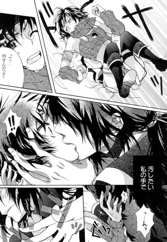 荊 [花緋色] | DLsite がるまに