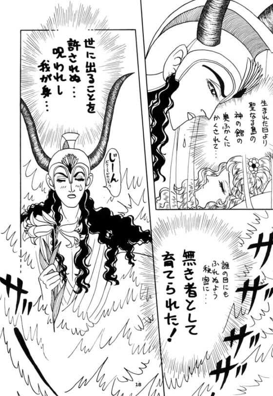 時の流れに総集編2 [華水樹] | DLsite がるまに