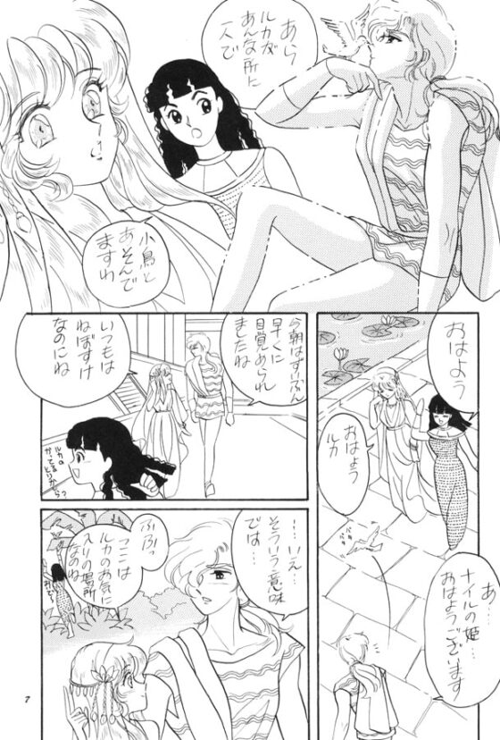 時の流れに総集編4 [華水樹] | DLsite がるまに