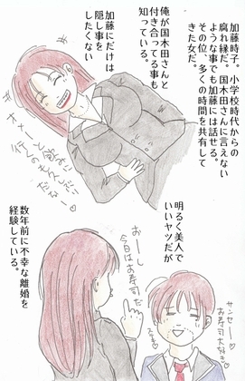 「楽しき日曜日2」～悩み多き月曜日 [三田屋勃痴堂] | DLsite がるまに