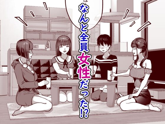 同人サークル入りませんか? [ヌルネバーランド] | DLsite 同人 - R18