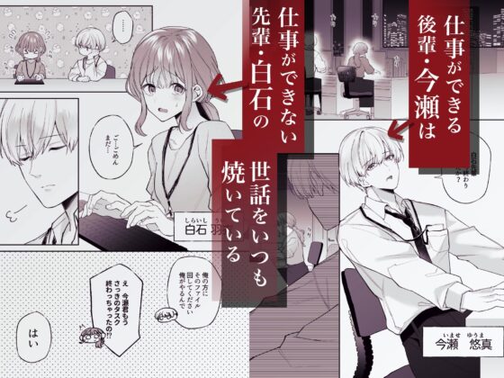 先輩、寝ている間に俺の女になってください [藍田まろやか] | DLsite がるまに