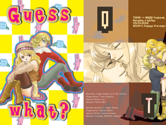 Guess What? + Q.T. [ふな屋] | DLsite がるまに