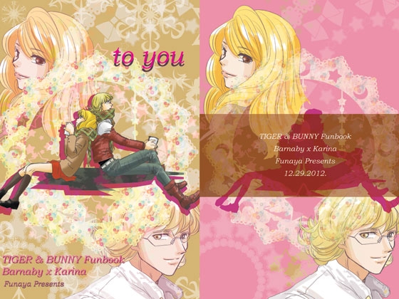 to you [ふな屋] | DLsite がるまに