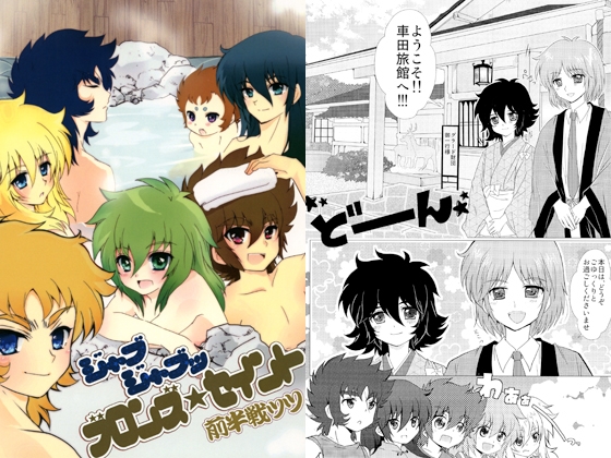 ジャブジャブッ ブロンズ☆セイント 前半戦ッッ [はみだしきゅうり] | DLsite がるまに
