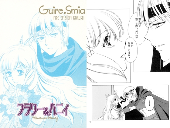 フラワー＆ハニィ [のぶざるくらぶ] | DLsite がるまに