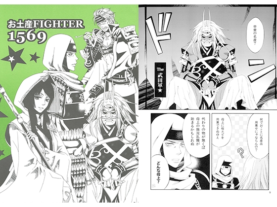 お土産FIGHTER1569 [アラブの太陽] | DLsite がるまに