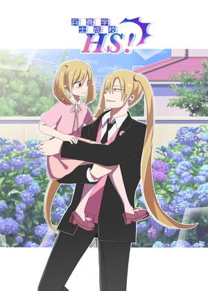 兵士養成学校HS!【第4巻】 [HS32区] | DLsite がるまに