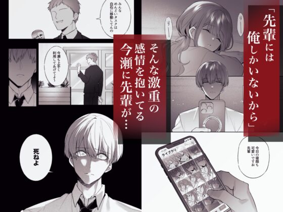 先輩、寝ている間に俺の女になってください [藍田まろやか] | DLsite がるまに