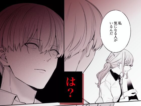 先輩、寝ている間に俺の女になってください [藍田まろやか] | DLsite がるまに