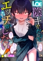 LOE 陸上少女のユニフォームH [茜新社（電子）] | DLsite 成年コミック - R18