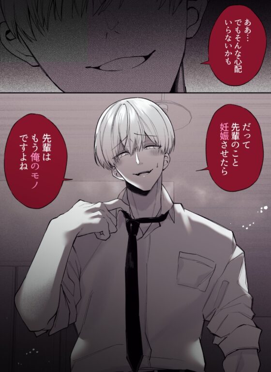 先輩、寝ている間に俺の女になってください [藍田まろやか] | DLsite がるまに