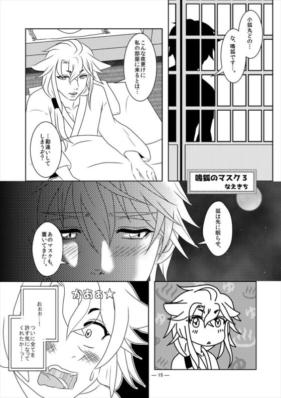 やっぱりっ!なりませぬっ!! [なえきち本舗] | DLsite がるまに