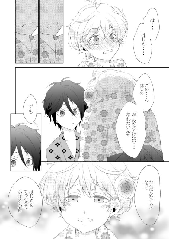 かんばんむすめや○いちゃん [ねじまきぴえろ] | DLsite がるまに