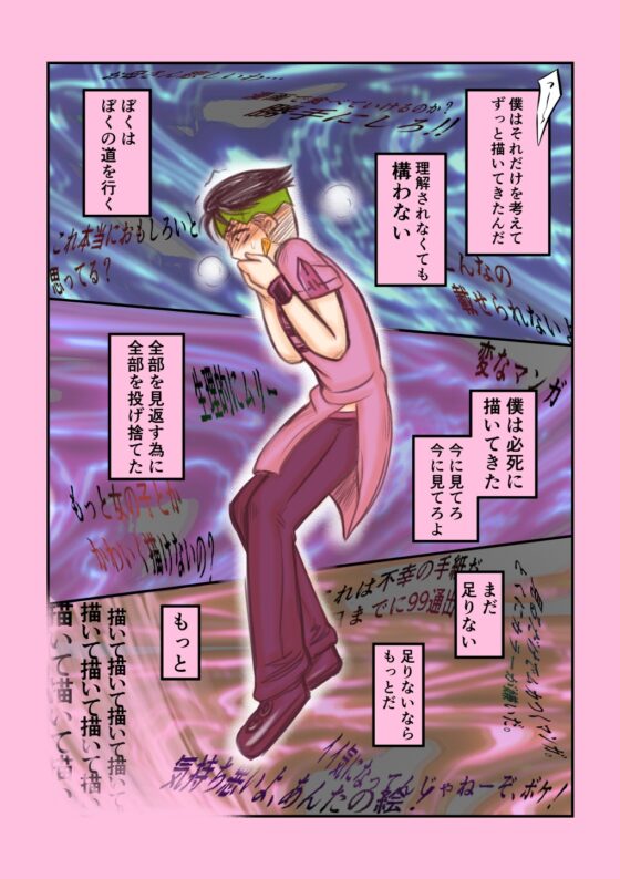 【apnea】岸○露伴のとある病 [ねぎとたけのこ] | DLsite がるまに