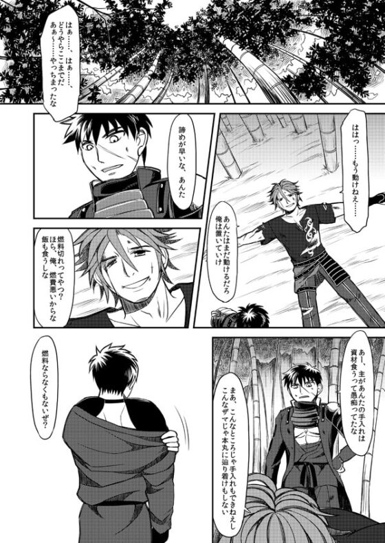 そして我らはまた生まれる [ハトマメ] | DLsite がるまに