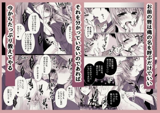 戦獄色語 閑話休題編～愛する旦那様の妬きもちエッチがドSすぎる話～ [tori sumika] | DLsite がるまに