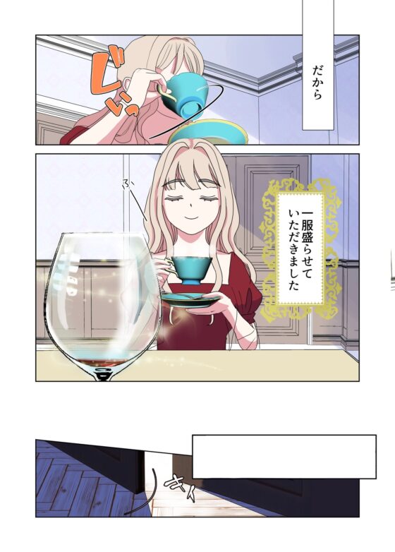 死に戻り伯爵夫人は年上旦那様の子種が欲しい [まえあそび] | DLsite がるまに