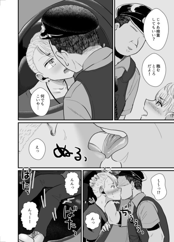 メス男子デリで生徒に似た子を指名した話 [だめかま] | DLsite がるまに