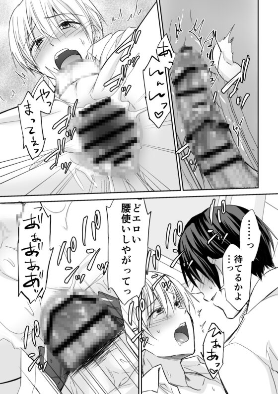 伶くんは普段本命にツンツンなくせに体は正直 [PE/早朝寝] | DLsite がるまに