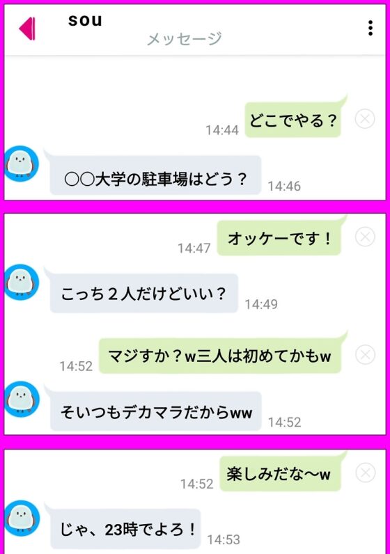 なかよしチャレンジ エッチなゲーム [sorry Art work] | DLsite がるまに