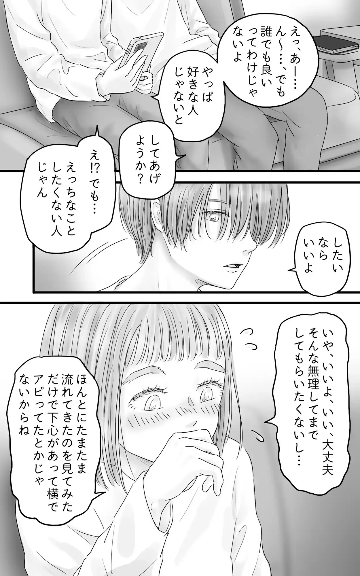 ペキ君とガサちゃんの性事情 [ggeika] | DLsite がるまに