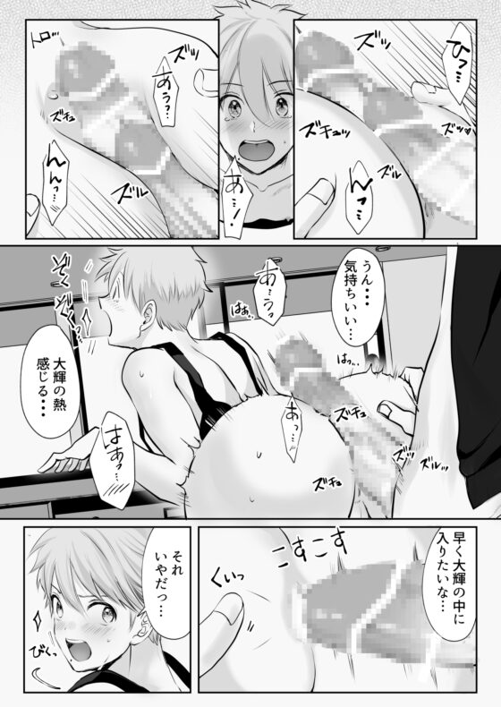 身長差40cm、いろいろ大きなバスケ選手に惚れられました [merrow] | DLsite がるまに