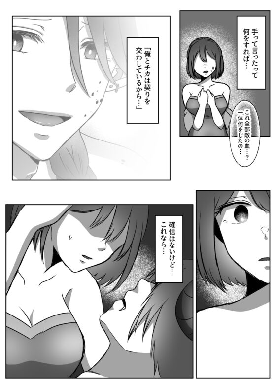 異世界魔族の王子様は社畜女を孕ませたい2 [ぷにぷにデイズ] | DLsite がるまに