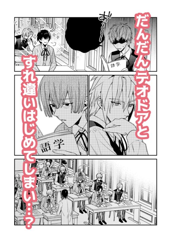 転生モブはBLゲーの世界でハメられ攻略されました!?3 [niwaniwa] | DLsite がるまに