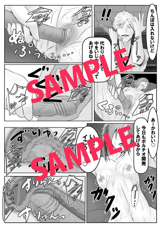 淡い恋心を抱いていたマッサージ師さんに薬を盛られてずっと〇〇〇されていたなんて……【コミック版】 [KZentertainment] | DLsite がるまに
