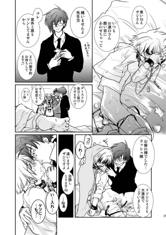 GHDC白 [CROCODILE-Ave.] | DLsite がるまに