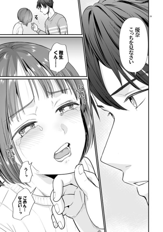 夫が指輪を外す時間 [たいにぃプラネット] | DLsite がるまに