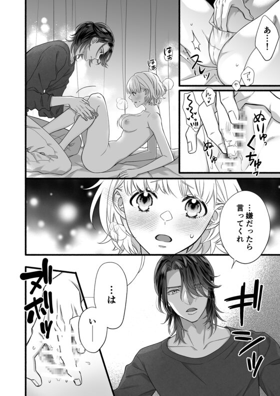 なかなか手を出してこない仏頂面彼氏に迫ったら溺愛Hされちゃいました [回転鮮魚] | DLsite がるまに