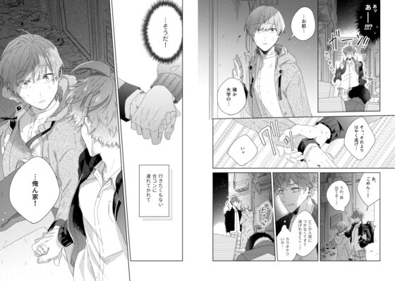 届かない恋と知っていても(上) [mer] | DLsite がるまに