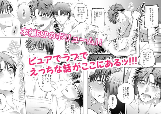 おれたち恋しませんか? [ああだば3] | DLsite がるまに