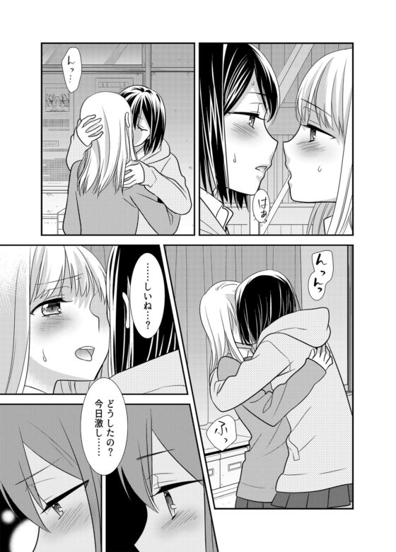 放課後～キスから始まる物語～2 [スイートピー&COCOA BREAK] | DLsite がるまに