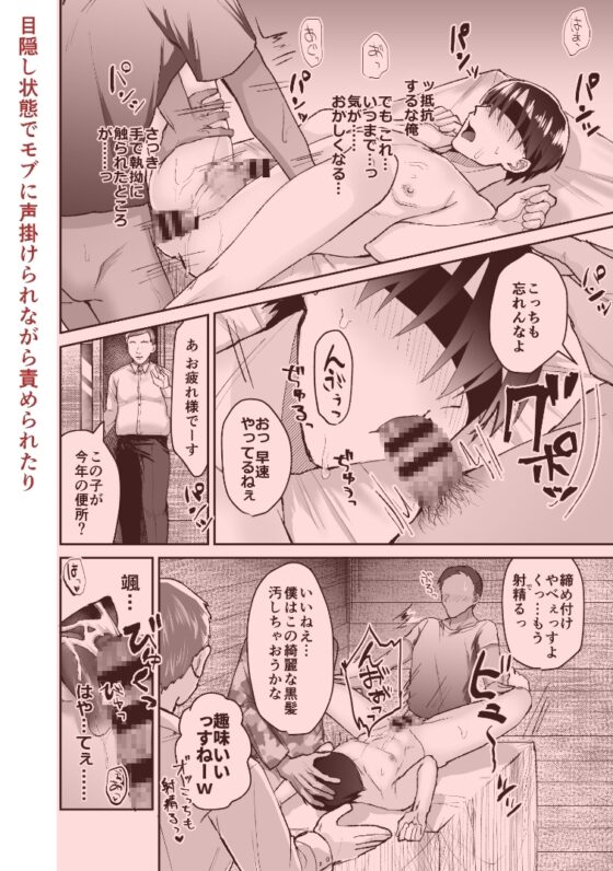 青春カップル真夏の騙され高収入バイト [スイートスイートハニー] | DLsite がるまに