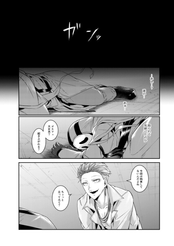 愛情表現であればナニしてもいいので。 [空色イン] | DLsite がるまに