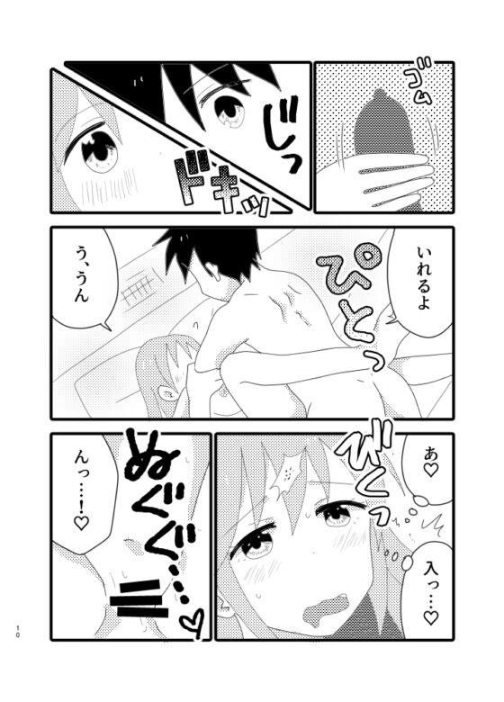 オフパコしてる年下セフレにガチ恋してない [キュートビリビリ] | DLsite がるまに