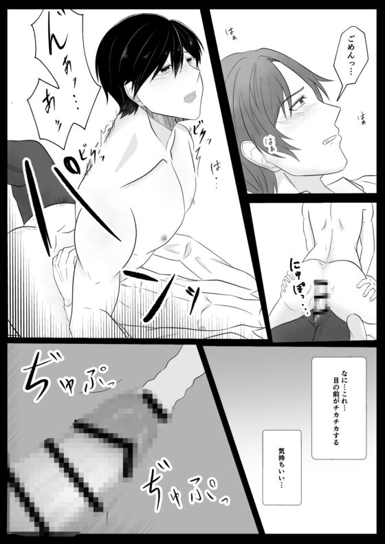 痴漢の正体は先輩でした [椎崎るい] | DLsite がるまに