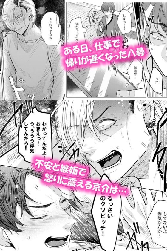 病んデレ彼氏に殺されそうなほど愛されています 泥沼執着、溺愛同棲ライフ【マンガ版】 [すたじおえるふ] | DLsite がるまに