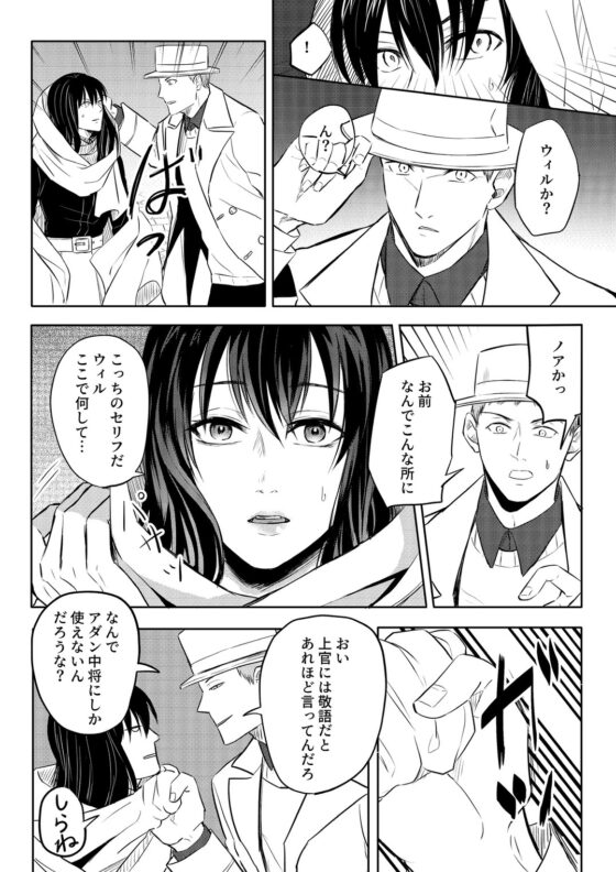 奴隷を経る6 [Cozika] | DLsite がるまに