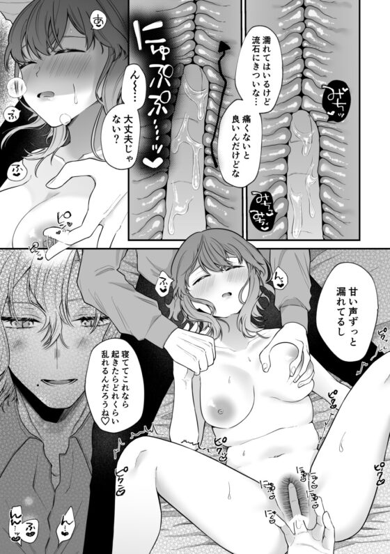 モブと毒と甘々と〜モブに転生したのに攻略キャラに何故か愛されています〜 [週休8日] | DLsite がるまに