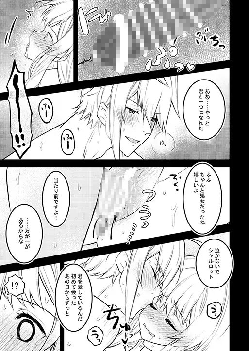 聖女の檻1～溺愛と調教と絶頂と～ [星七木柚店] | DLsite がるまに