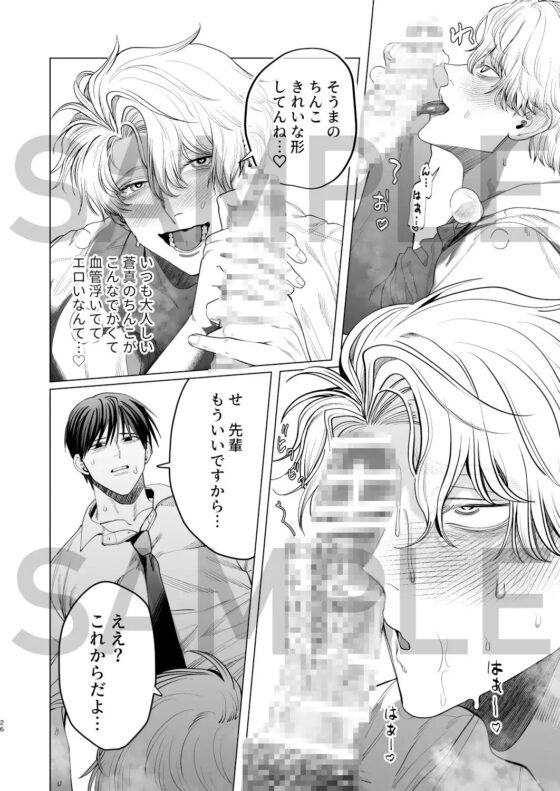 ビッチのおれが絶倫の後輩(本命)と甘々えっちする話 [Baby Lilac] | DLsite がるまに