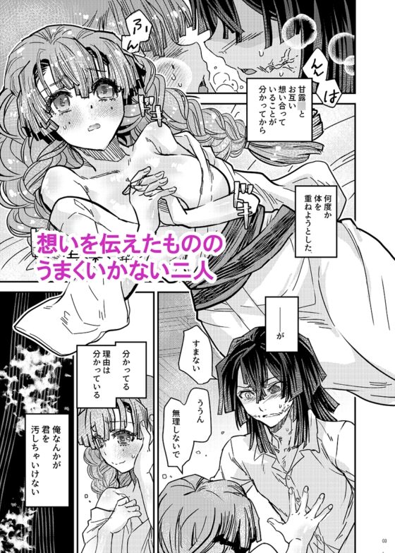 おばみつ短編2本・2 [すいか時計] | DLsite がるまに