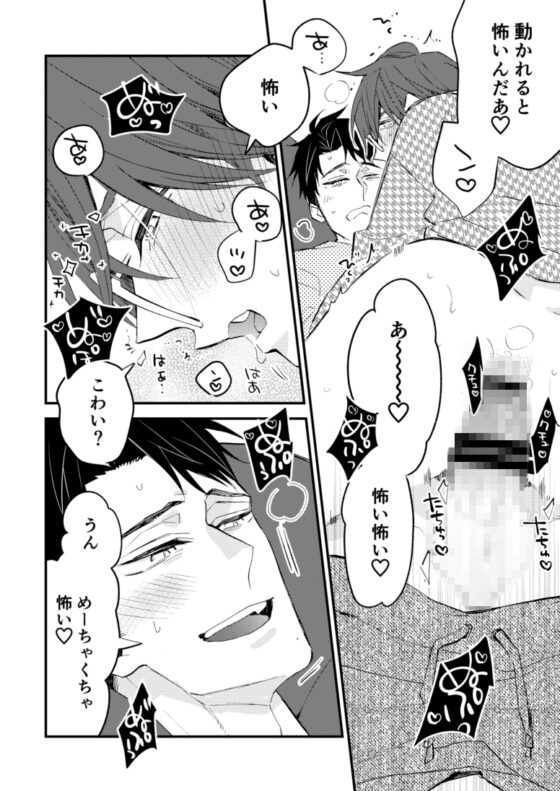 チョロい男子図鑑03落語男子編 [SU] | DLsite がるまに